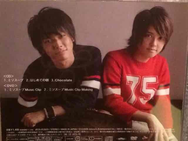 激安!超レア!☆テゴマス/ミソスープ☆初回盤/CD+DVD☆超美品!☆ < タレントグッズ  激安!超レア!☆テゴマス/ミソスープ☆初回盤/CD+DVD☆超美品!☆ < タレントグッズの