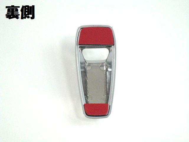 簡単装着/高級感ウィンドウウォッシャーカバーメッキtype1 < 自動車/バイク 簡単装着/高級感ウィンドウウォッシャーカバーメッキtype1 < 自動車/バイク