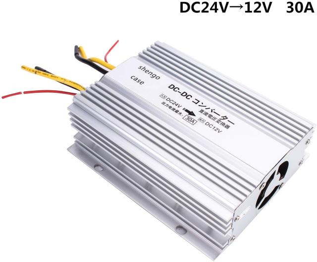 トラック用DC-DCコンバーター DC24V→12V 30A < 自動車/バイク トラック用DC-DCコンバーター DC24V→12V 30A < 自動車/バイク