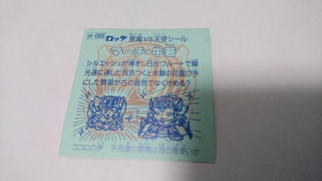 �r�b�N���}���V�[�� 20th �A�j�o�[�T���[ �}�[�`�E������i