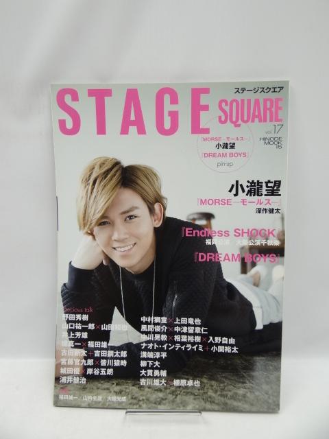2007 ステージスクエアvol.17 < 本/雑誌 2007 ステージスクエアvol.17 < 本/雑誌の