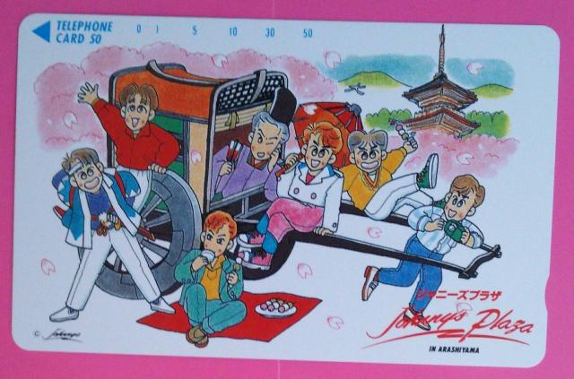 テレフォンカード/光GENJI < タレントグッズ  テレフォンカード/光GENJI  < タレントグッズの