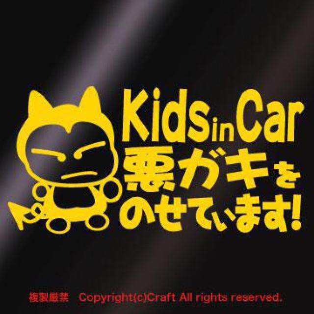 Kids in CarKL̂Ă܂I/XebJ[ijLbYCJ[Axr[CJ[