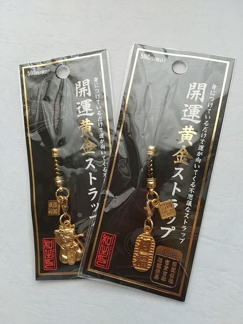 送料無料 開運 招福 黄金ストラップ 小判 招き猫 根付け ストラップ < 女性ファッション  送料無料 開運 招福 黄金ストラップ 小判 招き猫 根付け ストラップ  < 女性ファッションの