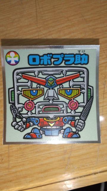 ロボプラ助 < ホビー ロボプラ助 < ホビーの