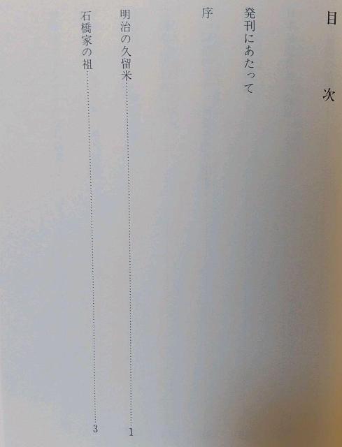 我が人生の回想 ブリヂストン創業者 石橋 正二郎の本 < 本/雑誌  我が人生の回想 ブリヂストン創業者 石橋 正二郎の本 < 本/雑誌の