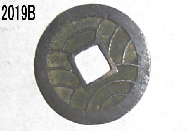 江戸時代古銭・寛永通宝・一文銭+文久永宝-2点セット < ホビー  江戸時代古銭・寛永通宝・一文銭+文久永宝-2点セット < ホビーの