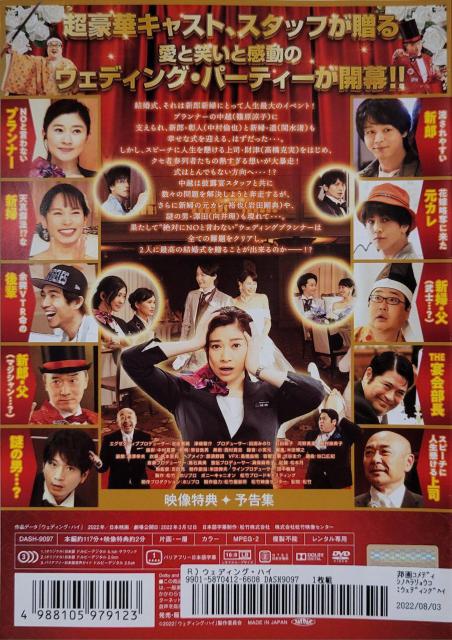 中古DVD ウェディング・ハイ < CD/DVD/ビデオ  中古DVD ウェディング・ハイ < CD/DVD/ビデオの