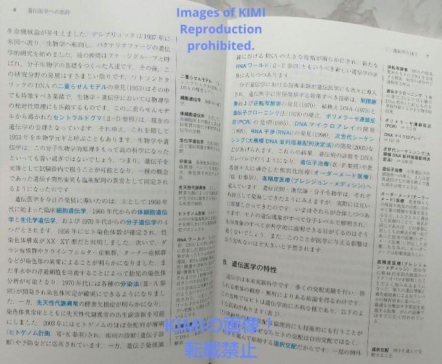 遺伝医学への招待 改訂第6版 単行本 新川 詔夫 太田 亨 吉浦 孝一郎 三宅 < 本/雑誌  遺伝医学への招待 改訂第6版 単行本 新川 詔夫 太田 亨 吉浦 孝一郎 三宅 < 本/雑誌の