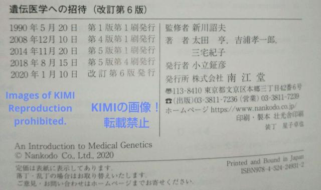 遺伝医学への招待 改訂第6版 単行本 新川 詔夫 太田 亨 吉浦 孝一郎 三宅 < 本/雑誌  遺伝医学への招待 改訂第6版 単行本 新川 詔夫 太田 亨 吉浦 孝一郎 三宅 < 本/雑誌の