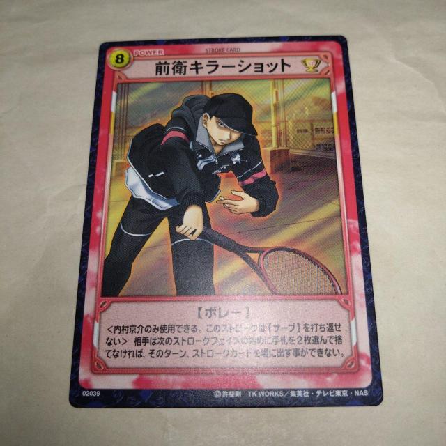 02039 内村京介 テニスの王子様 カード < トレーディングカード  02039 内村京介 テニスの王子様 カード  < トレーディングカードの