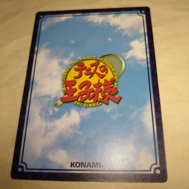 02039 内村京介 テニスの王子様 カード < トレーディングカード  02039 内村京介 テニスの王子様 カード < トレーディングカードの