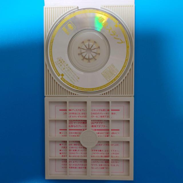8cmシングルCD◇爆風スランプ◇友情≧愛 < タレントグッズ  8cmシングルCD◇爆風スランプ◇友情≧愛 < タレントグッズの