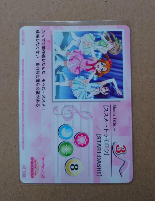 uCuIXN[AChRNV MUSIC CARD XXgDE LL01-069 M 782 