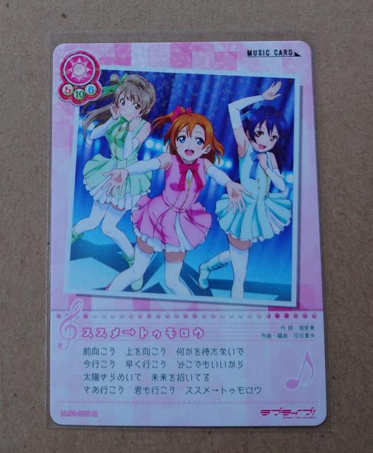 uCuIXN[AChRNV MUSIC CARD XXgDE LL01-069 M 782