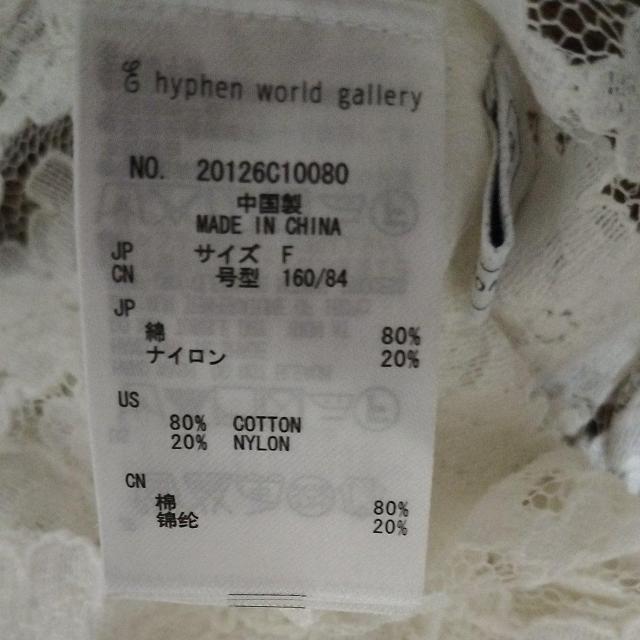 E  hyphen world gallery レース 美品 < ブランド  E  hyphen world gallery レース 美品 < ブランドの