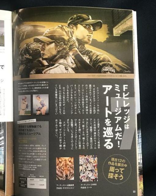 〇 エスコンフィールド 数量限定 開幕記念カップ  ほか < レジャー/スポーツ  〇 エスコンフィールド 数量限定 開幕記念カップ  ほか < レジャー/スポーツの