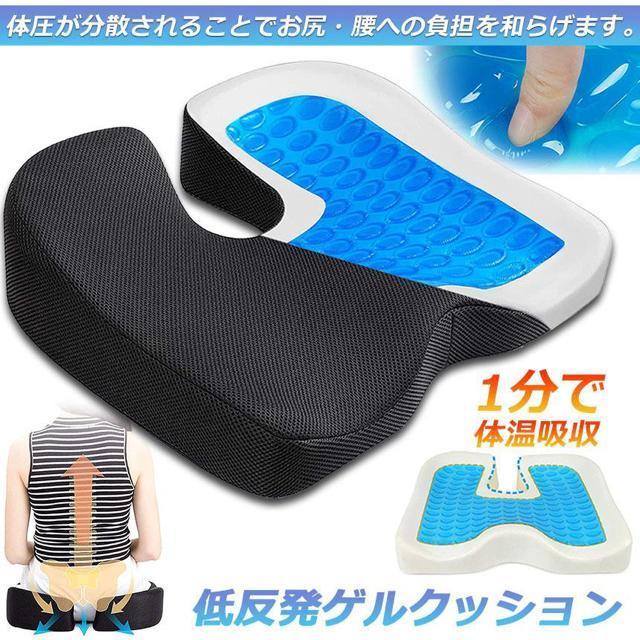 クッション ゲル座面 座布団 ゲルクッション 低反発 椅子 車 シート 通気性 腰楽 体圧分散 在宅勤務 テレワーク オフィス < インテリア/ライフ  クッション ゲル座面 座布団 ゲルクッション 低反発 椅子 車 シート 通気性 腰楽 体圧分散 在宅勤務 テレワーク オフィス < インテリア/ライフの