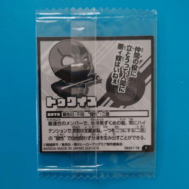 トゥワイス MHA1-18 R◇僕のヒーローアカデミア ウエハース シール◇未開封 < アニメ/コミック/キャラクター トゥワイス MHA1-18 R◇僕のヒーローアカデミア ウエハース シール◇未開封 < アニメ/コミック/キャラクターの