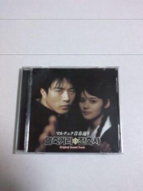 【送無】マルチュク青春通り★国内盤サントラ(廃盤/美品)クォン・サンウ/ハン・ガイン/イ・ジョンジン < CD/DVD/ビデオ  【送無】マルチュク青春通り★国内盤サントラ(廃盤/美品)クォン・サンウ/ハン・ガイン/イ・ジョンジン  < CD/DVD/ビデオの