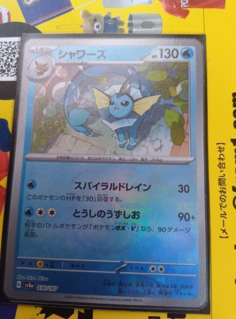 ポケモンカード < トレーディングカード  ポケモンカード  < トレーディングカードの