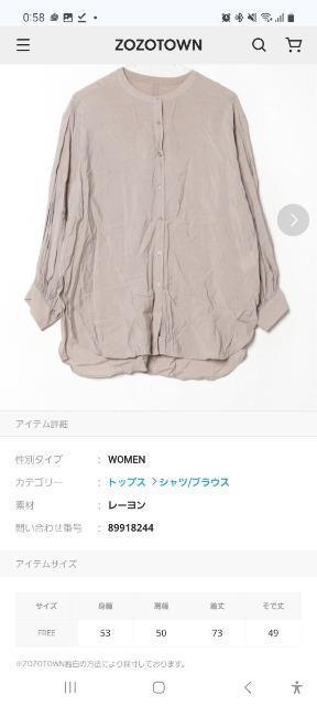 LEPSIMブラウス < ブランド LEPSIMブラウス < ブランドの