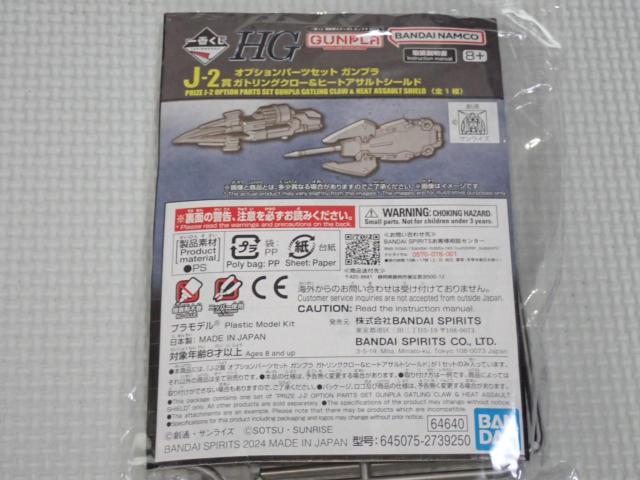 機動戦士ガンダム 一番くじ J-2賞 オプションパーツセット < ホビー 機動戦士ガンダム 一番くじ J-2賞 オプションパーツセット < ホビーの