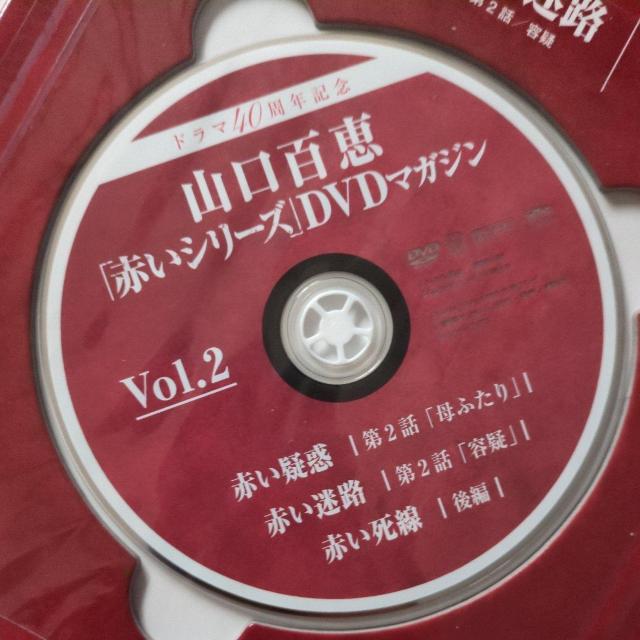 山口百恵 赤いシリーズDVDマガジン Vol.2 < CD/DVD/ビデオ 山口百恵 赤いシリーズDVDマガジン Vol.2 < CD/DVD/ビデオの