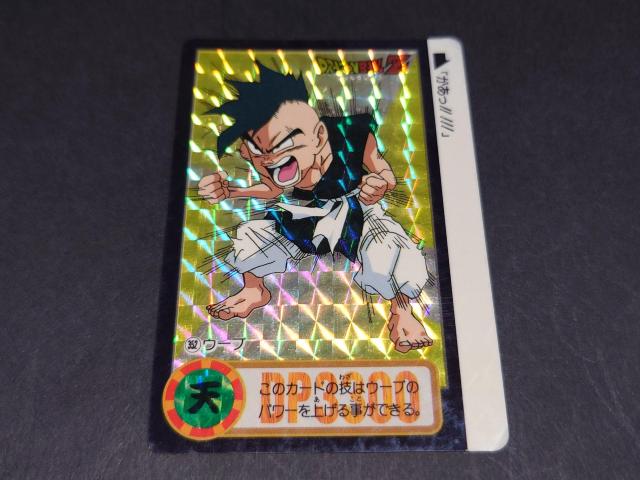 ドラゴンボール カードダス 本弾 第25弾 No.352(TOTAL No.998) ウーブ / プリズムカード ドラゴンボールZ < アニメ/コミック/キャラクター ドラゴンボール カードダス 本弾 第25弾 No.352(TOTAL No.998) ウーブ / プリズムカード ドラゴンボールZ < アニメ/コミック/キャラクターの