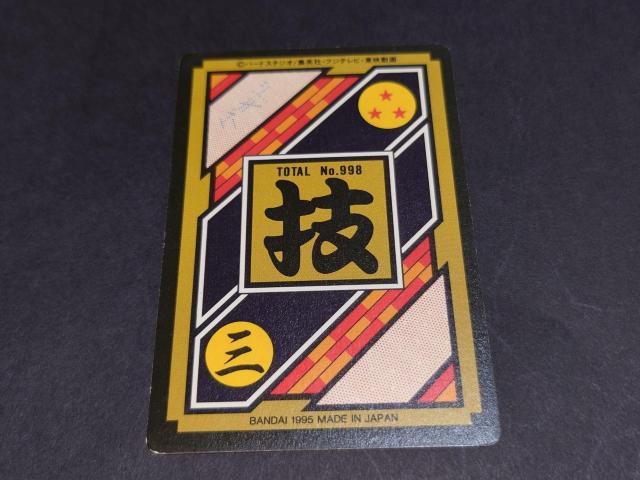 ドラゴンボール カードダス 本弾 第25弾 No.352(TOTAL No.998) ウーブ / プリズムカード ドラゴンボールZ < アニメ/コミック/キャラクター ドラゴンボール カードダス 本弾 第25弾 No.352(TOTAL No.998) ウーブ / プリズムカード ドラゴンボールZ < アニメ/コミック/キャラクターの