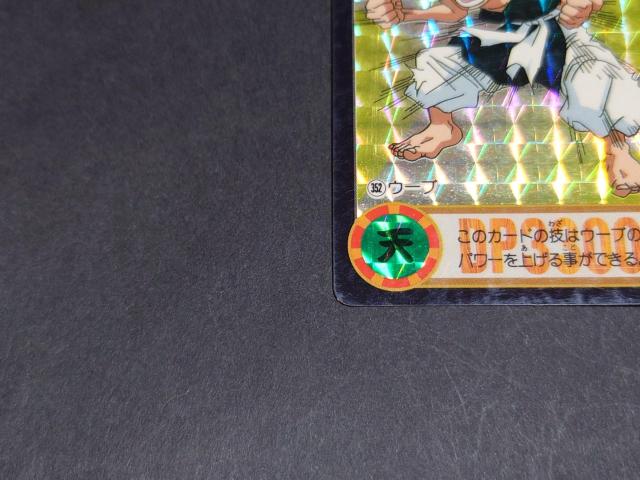 ドラゴンボール カードダス 本弾 第25弾 No.352(TOTAL No.998) ウーブ / プリズムカード ドラゴンボールZ < アニメ/コミック/キャラクター ドラゴンボール カードダス 本弾 第25弾 No.352(TOTAL No.998) ウーブ / プリズムカード ドラゴンボールZ < アニメ/コミック/キャラクターの