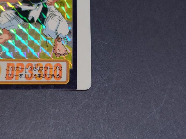 ドラゴンボール カードダス 本弾 第25弾 No.352(TOTAL No.998) ウーブ / プリズムカード ドラゴンボールZ < アニメ/コミック/キャラクター ドラゴンボール カードダス 本弾 第25弾 No.352(TOTAL No.998) ウーブ / プリズムカード ドラゴンボールZ < アニメ/コミック/キャラクターの