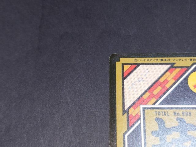 ドラゴンボール カードダス 本弾 第25弾 No.352(TOTAL No.998) ウーブ / プリズムカード ドラゴンボールZ < アニメ/コミック/キャラクター ドラゴンボール カードダス 本弾 第25弾 No.352(TOTAL No.998) ウーブ / プリズムカード ドラゴンボールZ < アニメ/コミック/キャラクターの