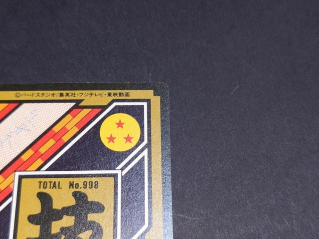 ドラゴンボール カードダス 本弾 第25弾 No.352(TOTAL No.998) ウーブ / プリズムカード ドラゴンボールZ < アニメ/コミック/キャラクター ドラゴンボール カードダス 本弾 第25弾 No.352(TOTAL No.998) ウーブ / プリズムカード ドラゴンボールZ < アニメ/コミック/キャラクターの