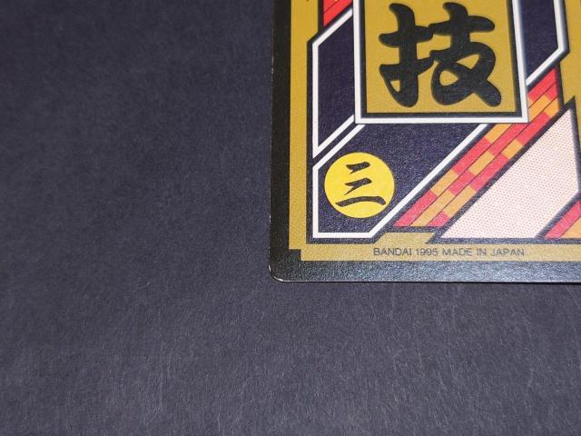 ドラゴンボール カードダス 本弾 第25弾 No.352(TOTAL No.998) ウーブ / プリズムカード ドラゴンボールZ < アニメ/コミック/キャラクター ドラゴンボール カードダス 本弾 第25弾 No.352(TOTAL No.998) ウーブ / プリズムカード ドラゴンボールZ < アニメ/コミック/キャラクターの