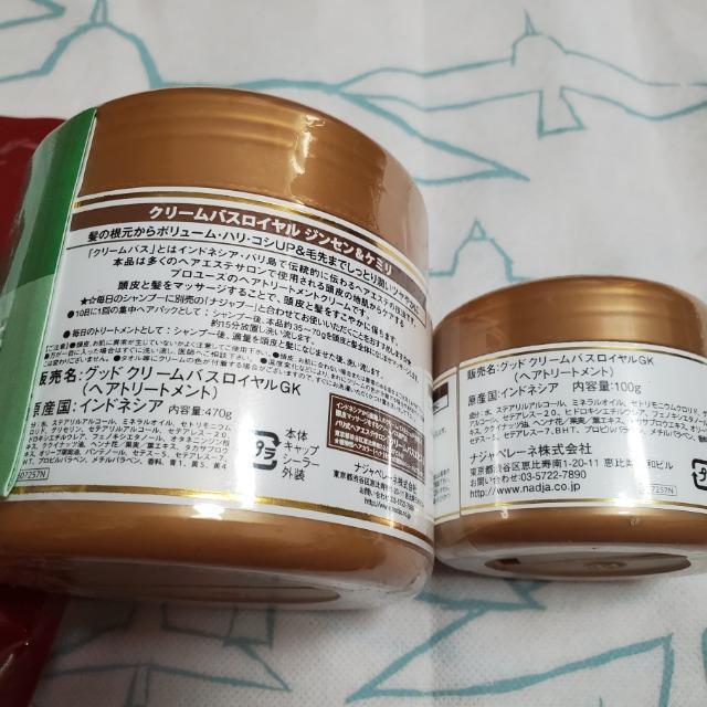 バリ式ヘアエステ スカルプナジャプーFプレミアムシャンプー詰め替え&クリームバスロイヤル(ヘアトリートメント) < インテリア/ライフ  バリ式ヘアエステ スカルプナジャプーFプレミアムシャンプー詰め替え&クリームバスロイヤル(ヘアトリートメント) < インテリア/ライフの