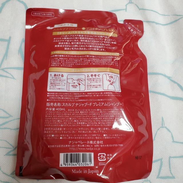 バリ式ヘアエステ スカルプナジャプーFプレミアムシャンプー詰め替え&クリームバスロイヤル(ヘアトリートメント) < インテリア/ライフ  バリ式ヘアエステ スカルプナジャプーFプレミアムシャンプー詰め替え&クリームバスロイヤル(ヘアトリートメント) < インテリア/ライフの