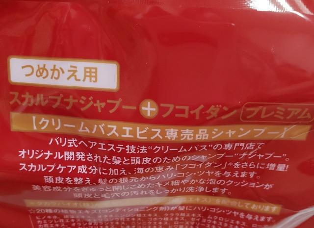 バリ式ヘアエステ スカルプナジャプーFプレミアムシャンプー詰め替え&クリームバスロイヤル(ヘアトリートメント) < インテリア/ライフ  バリ式ヘアエステ スカルプナジャプーFプレミアムシャンプー詰め替え&クリームバスロイヤル(ヘアトリートメント) < インテリア/ライフの