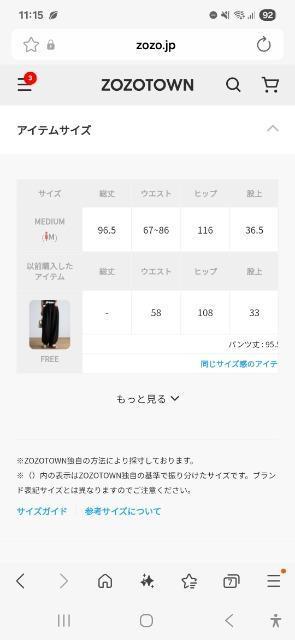 niko and...イージーパンツ < ブランド niko and...イージーパンツ < ブランドの