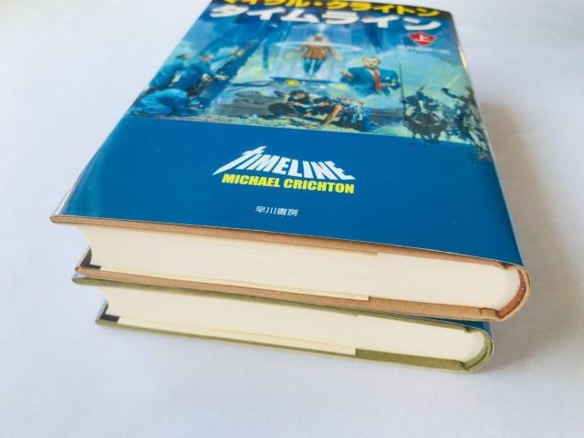 タイムライン マイケル・クライトン 上 下 酒井昭伸=訳 初版 Timeline Michael Crichton 1 & 2 < 本/雑誌 タイムライン マイケル・クライトン 上 下 酒井昭伸=訳 初版 Timeline Michael Crichton 1 & 2 < 本/雑誌の