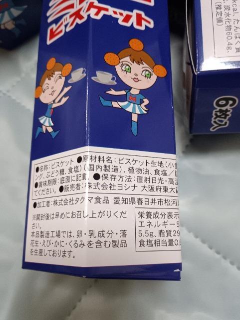 ミレービスケット5個セット < グルメ/ドリンク ミレービスケット5個セット < グルメ/ドリンクの