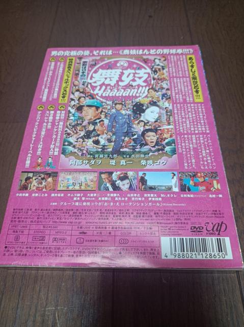 【DVD】舞妓Haaaan!!! 初回限定盤 阿部サダヲ 堤真一 柴咲コウ 脚本・宮藤官九郎 < CD/DVD/ビデオ 【DVD】舞妓Haaaan!!! 初回限定盤 阿部サダヲ 堤真一 柴咲コウ 脚本・宮藤官九郎 < CD/DVD/ビデオの