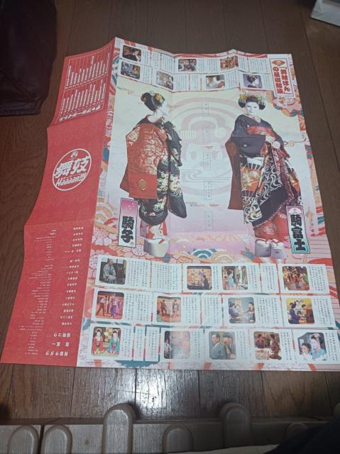 【DVD】舞妓Haaaan!!! 初回限定盤 阿部サダヲ 堤真一 柴咲コウ 脚本・宮藤官九郎 < CD/DVD/ビデオ 【DVD】舞妓Haaaan!!! 初回限定盤 阿部サダヲ 堤真一 柴咲コウ 脚本・宮藤官九郎 < CD/DVD/ビデオの