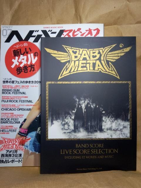 BABYMETAL �x�r�[���^���@�o���h�X�R�A(�y���j  �� �^�����g�O�b�Y�� 