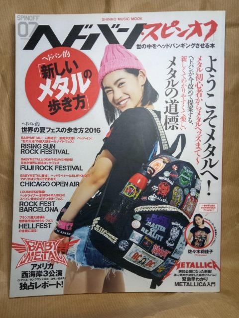 BABYMETAL �x�r�[���^���@�o���h�X�R�A(�y���j �� �^�����g�O�b�Y�� 