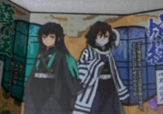 鬼滅の刃 ミニ屏風 < アニメ/コミック/キャラクター 鬼滅の刃 ミニ屏風 < アニメ/コミック/キャラクターの