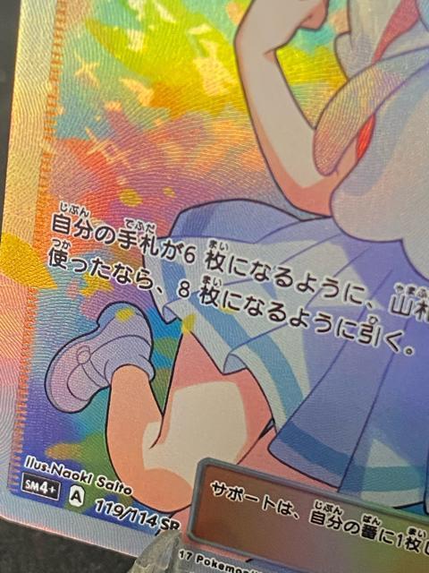 �� ���i ���[���G SR ����΃��[���G �|�P�J �T�|�[�g �� �g���[�f�B���O�J�[�h�� 