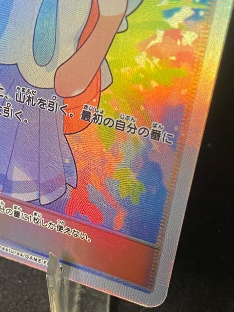 �� ���i ���[���G SR ����΃��[���G �|�P�J �T�|�[�g �� �g���[�f�B���O�J�[�h�� 