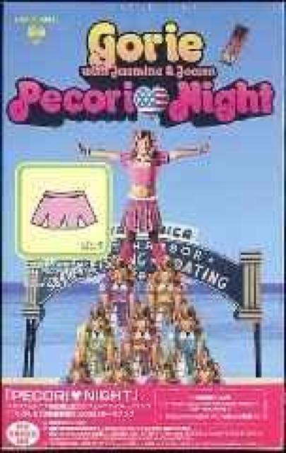 ゴリエ(ガレッジセール)★PECORI NIGHT★2万枚限定盤★未開封 < CD/DVD/ビデオ  ゴリエ(ガレッジセール)★PECORI NIGHT★2万枚限定盤★未開封  < CD/DVD/ビデオの