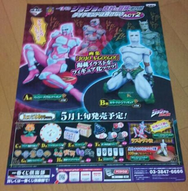 一番くじ ジョジョの奇妙な冒険 第4部 ACT 2 セミコンプ < アニメ/コミック/キャラクター  一番くじ ジョジョの奇妙な冒険 第4部 ACT 2 セミコンプ < アニメ/コミック/キャラクターの